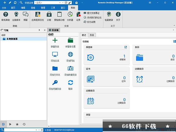 remote desktop manager 2022中文企业破解版