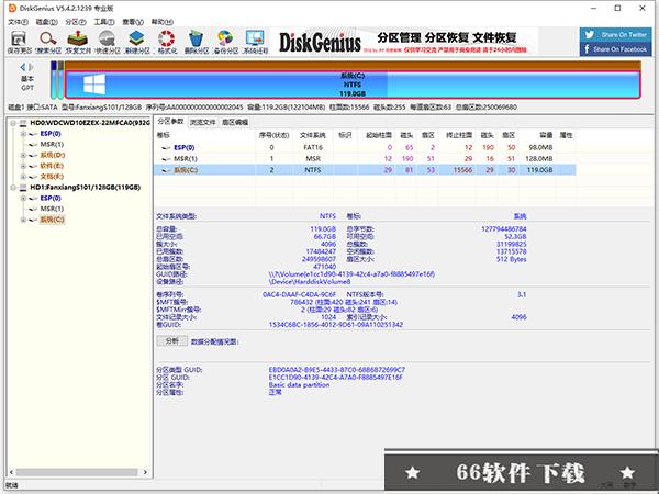 diskgenius简体中文版v5.4专业版破解