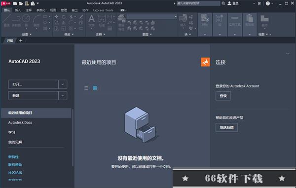 autocad2023破解版