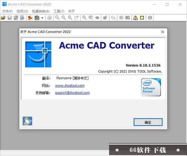 acme cad converter 2022汉化破解版