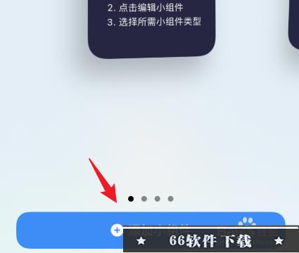 iphone13怎么在桌面显示步数