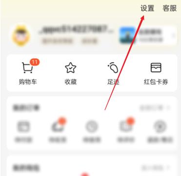 美团APP支付设置在哪里