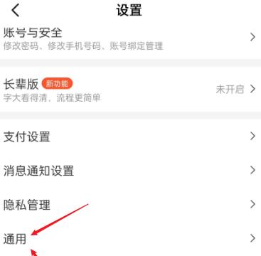 美团APP怎么清除系统缓存