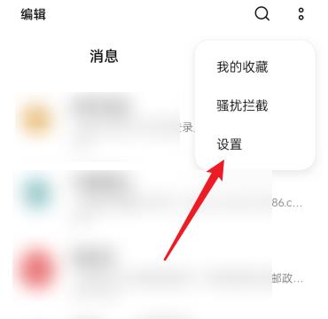 中国联通短信中心号码怎么设置