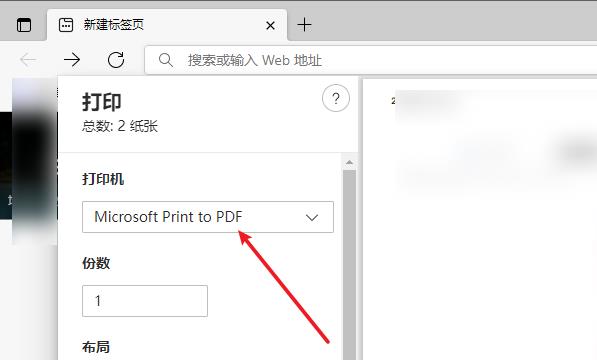 Microsoft Edge怎么打印页面