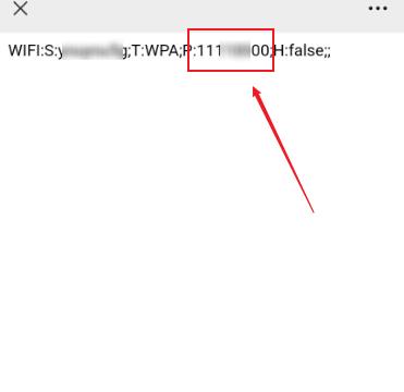 wifi微信扫一扫怎么看密码