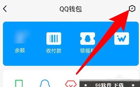 qq钱包怎么查看交易记录信息