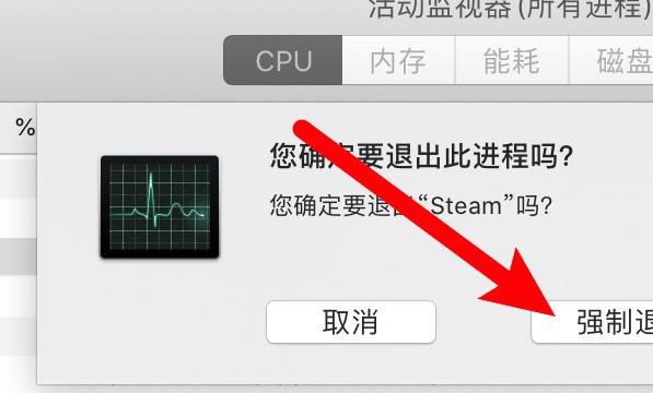 steam意外退出苹果电脑打不开