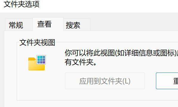 win11文件夹不能预览