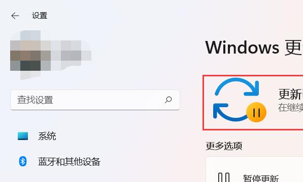 Windows11电脑如何暂停系统更新