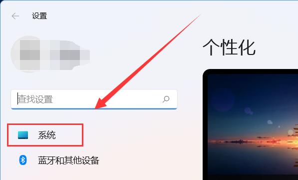 Windows11系统如何打开夜间模式