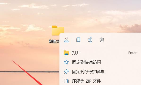 Windows11如何将文件夹设置为隐藏状态