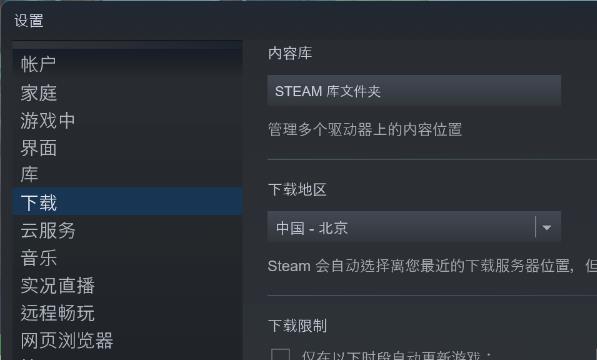 Steam如何清除下载缓存