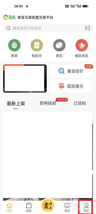 回流APP怎么查看卖家等级规则