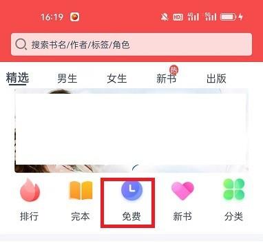 怎么在点众阅读APP阅读免费小说