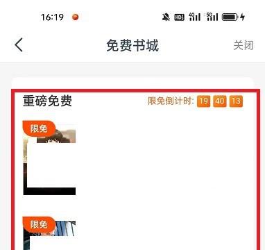 怎么在点众阅读APP阅读免费小说