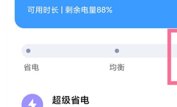 小米civi2怎么开性能模式