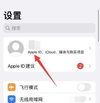 iphone怎么更改id密码