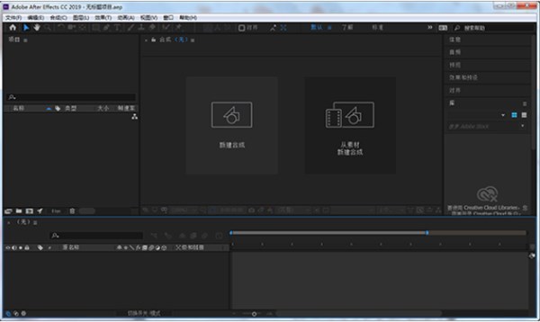 After Effects CC 2019 中文破解版（附破解补丁+教程）