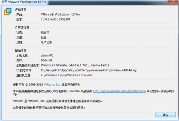 VMware Workstation Pro 完美破解版 v15.5.1 