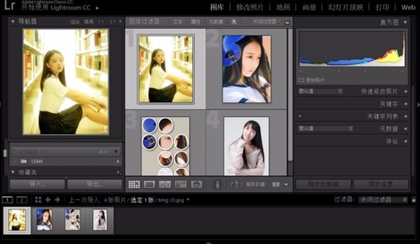 Lightroom CC 2020 完美破解版（附破解补丁）