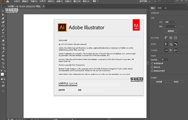 illustrator CC 2020 直装破解版