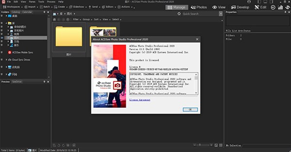 ACDSee Pro 2020 中文破解版(附破解补丁+教程)