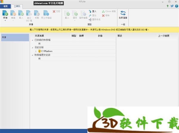 NTLite 2.0 注册破解版(免激活+免安装)