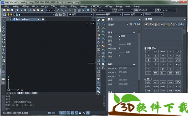 中望CAD2020免激活破解版(附激活码+破解教程)