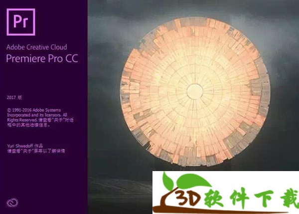 Premiere Pro CC 2017 直装破解版