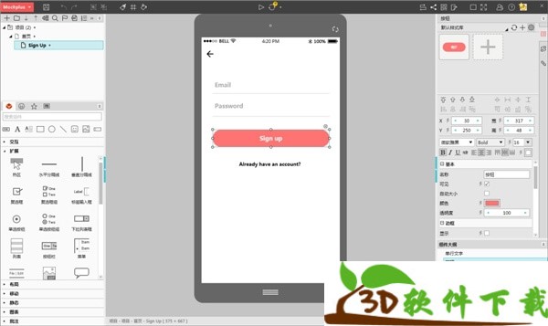 摹客Mockplus v3.6.3 专业破解版（附注册码+解锁付费功能）