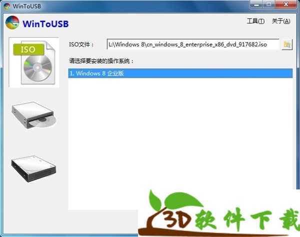 WinToUSB(系统安装工具)v5.6 企业破解版