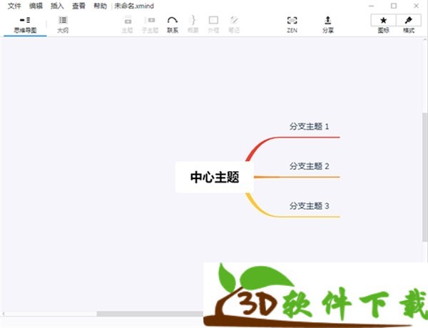 XMind2020 破解版(附安装教程)
