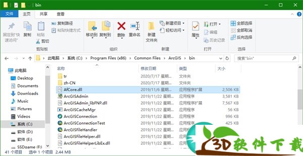 ArcGIS10.8 汉化破解版（附安装教程+安装包）