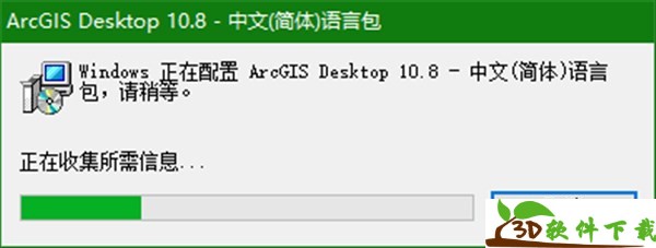 ArcGIS10.8 汉化破解版（附安装教程+安装包）