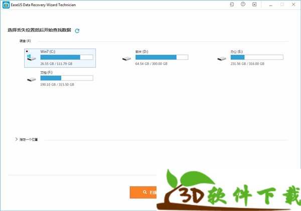 EaseUS Data Recovery Wizard v13.5 中文破解版（附激活码）