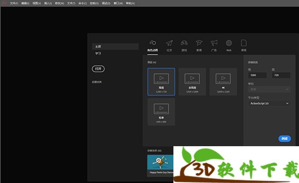Adobe Animate 2020 v20.5.1 完美破解版