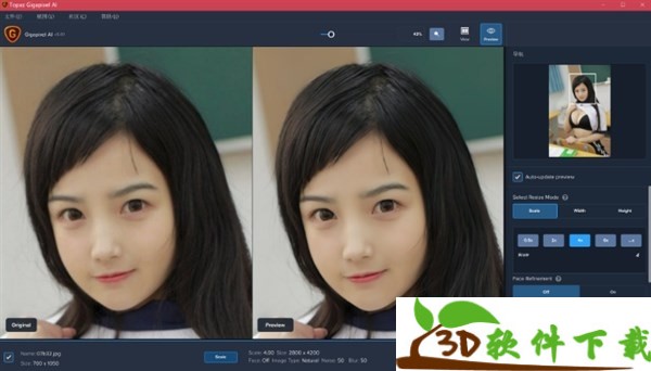 Topaz Gigapixel AI v5.0.3 中文破解版