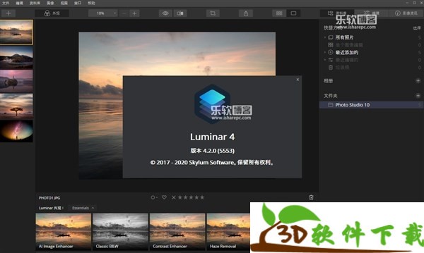 Luminar v4.3.0.6175 中文破解版