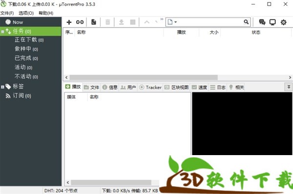 uTorrent Pro v3.5.5.45724 授权专业破解版