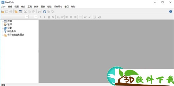 MedCalc v19.4.1 破解版（附激活码+使用教程）
