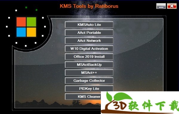 KMS Tools Portable v20200801 单文件版