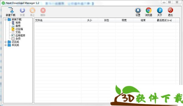 Neat Download Manager