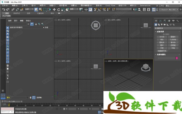 3ds Max 2021 v23.9 稳定破解版（附安装教程）