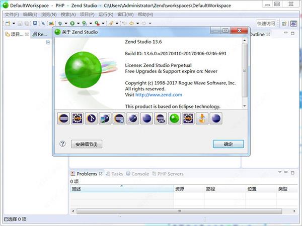 Zend Studio 13.6