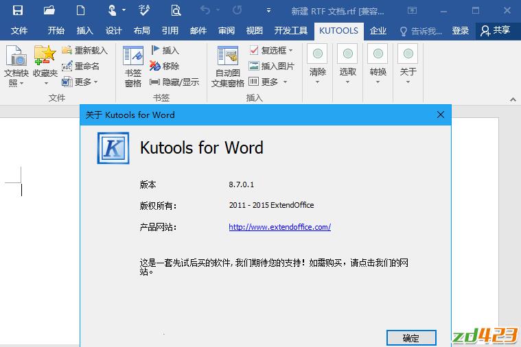 Kutools for Word(Office Word工具箱)