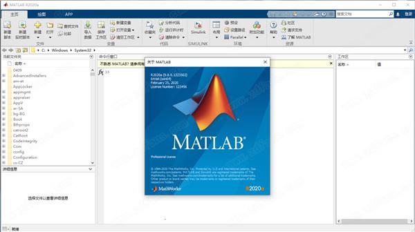 MATLAB 2020破解版