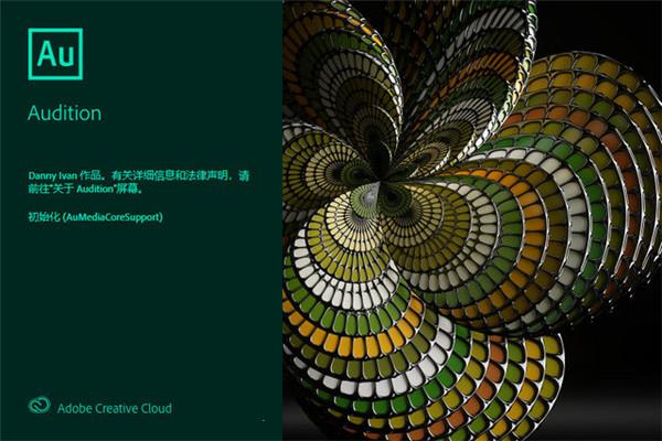 au cc 2020破解版-Adobe Audition CC 2020中文破解版下载 v13.0.7.38