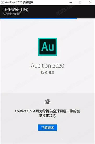 Adobe Audition CC 2020中文破解版