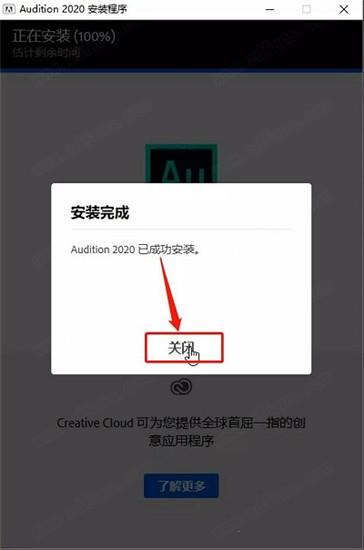 Adobe Audition CC 2020中文破解版